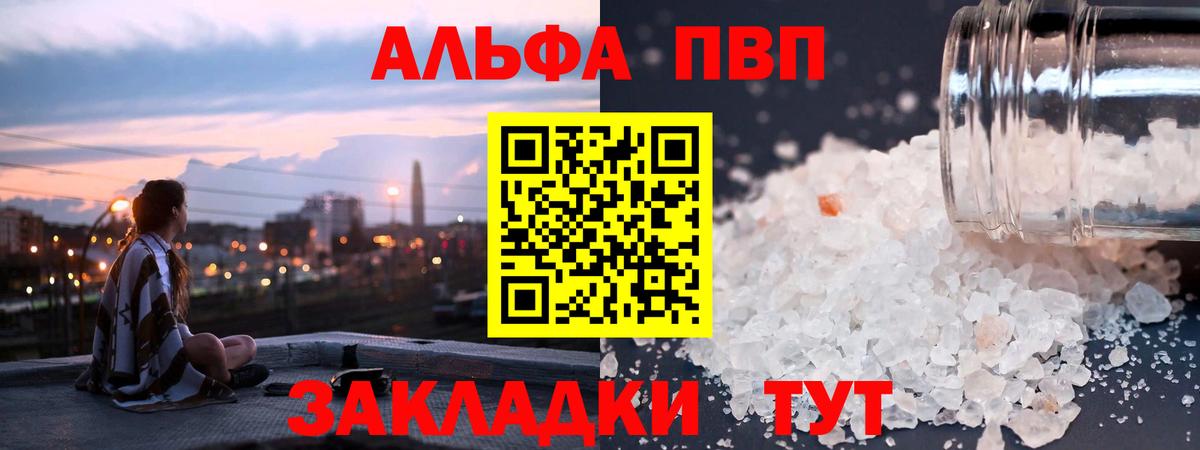 Alfa_PVP кристаллы Тайшет
