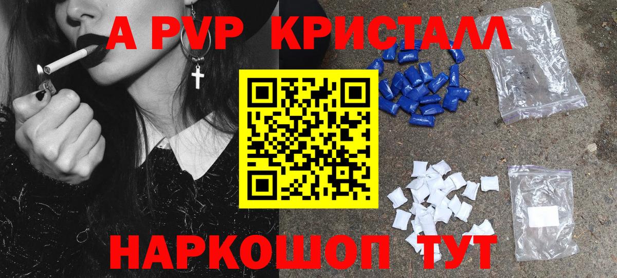Alfa_PVP кристаллы  Alpha-PVP крисы CK  купить   Вход с VPN  Тайшет 