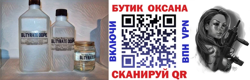 БУТИРАТ BDO продажа наркотиков нарко площадка клад Тайшет blacksprut сайт