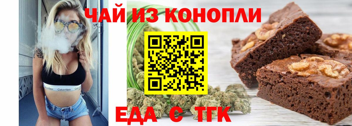 Тайшет  Canna-Cookies конопля  Вход с VPN 