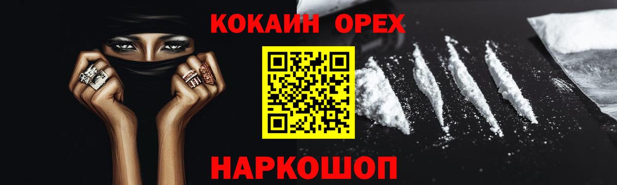COCAIN Columbia Тайшет