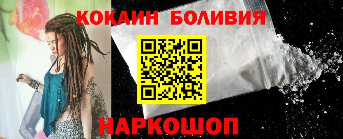 Cocaine Эквадор  Вход с VPN  Тайшет  Кокаин  сколько стоит  КОКАИН 97% 