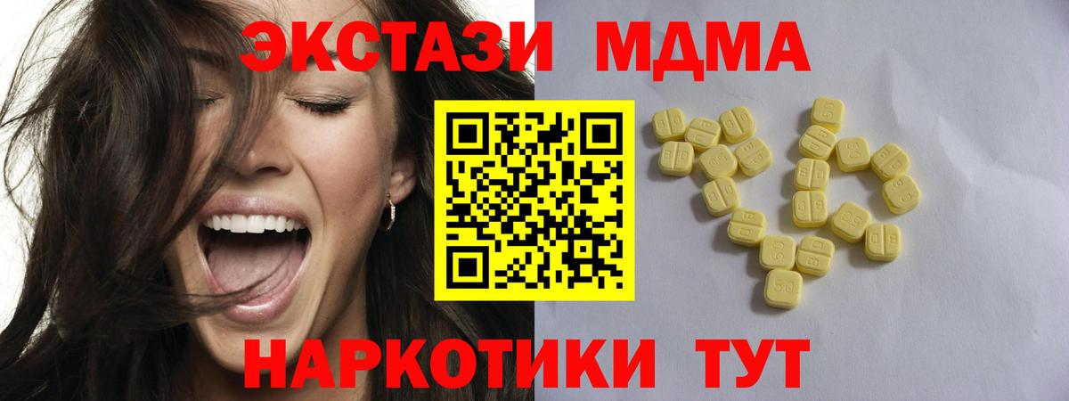 купить наркотик  Ecstasy Cube  Вход с VPN  Тайшет 