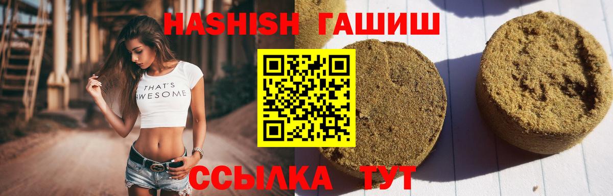 ГАШ гарик  Гашиш хэш  Тайшет  дарнет шоп  Вход с VPN  Гашиш 