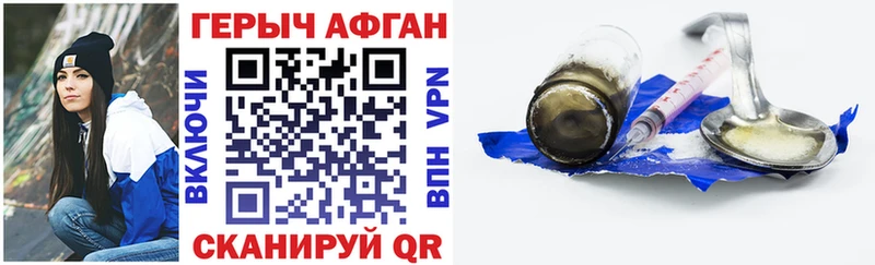 Героин белый Тайшет