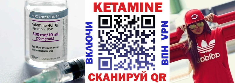 КЕТАМИН ketamine  Тайшет 