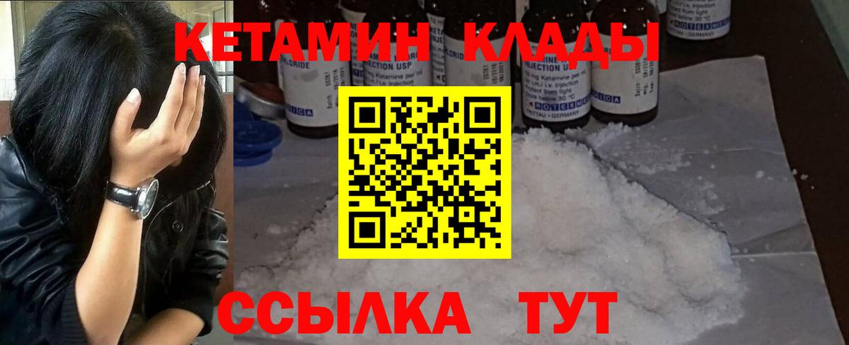 Кетамин VHQ Тайшет