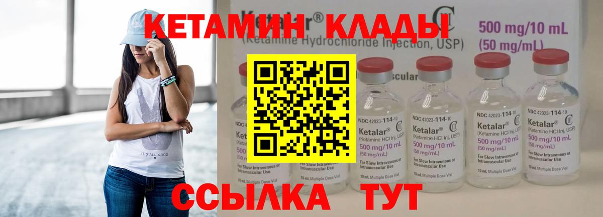 Тайшет  Кетамин ketamine  Вход с VPN 
