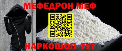 мефедрон VHQ Славгород