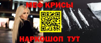 мефедрон VHQ Славгород