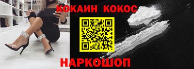 кокаин перу Славянск-на-Кубани