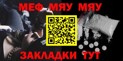 мефедрон VHQ Славгород