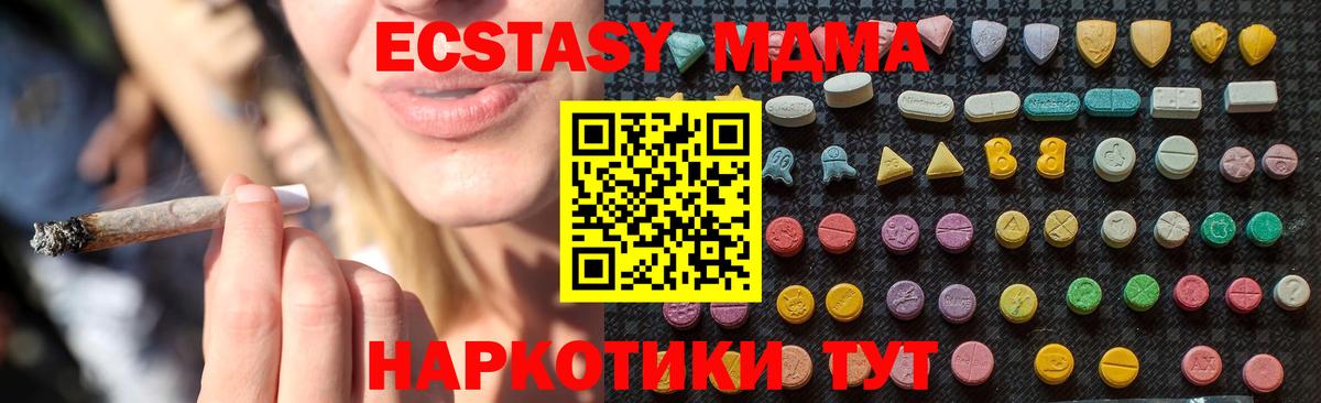 МДМА crystal  MDMA VHQ  Тайшет  Вход с VPN 