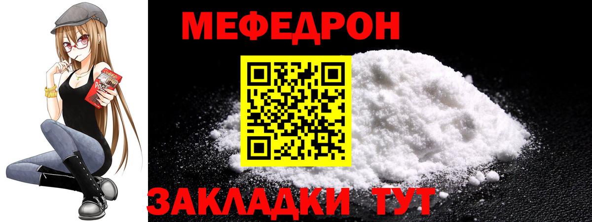 Мефедрон мяу мяу  МЯУ-МЯУ  МЕФ  МЯУ-МЯУ VHQ  Тайшет  купить наркотики цена  Вход с VPN 