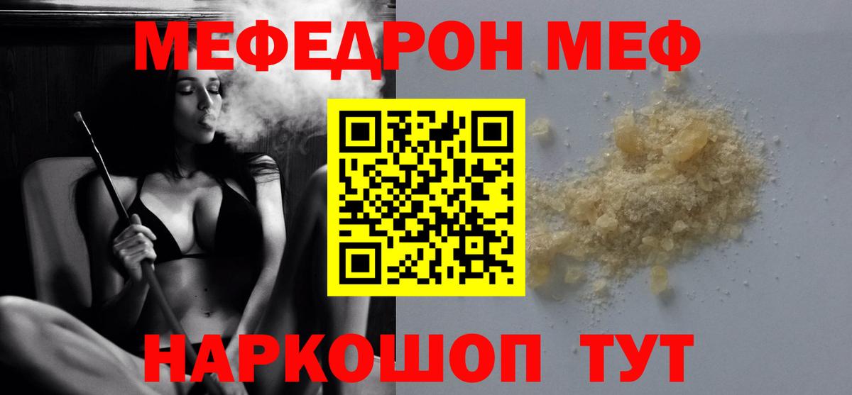 МЕФ кристаллы Тайшет