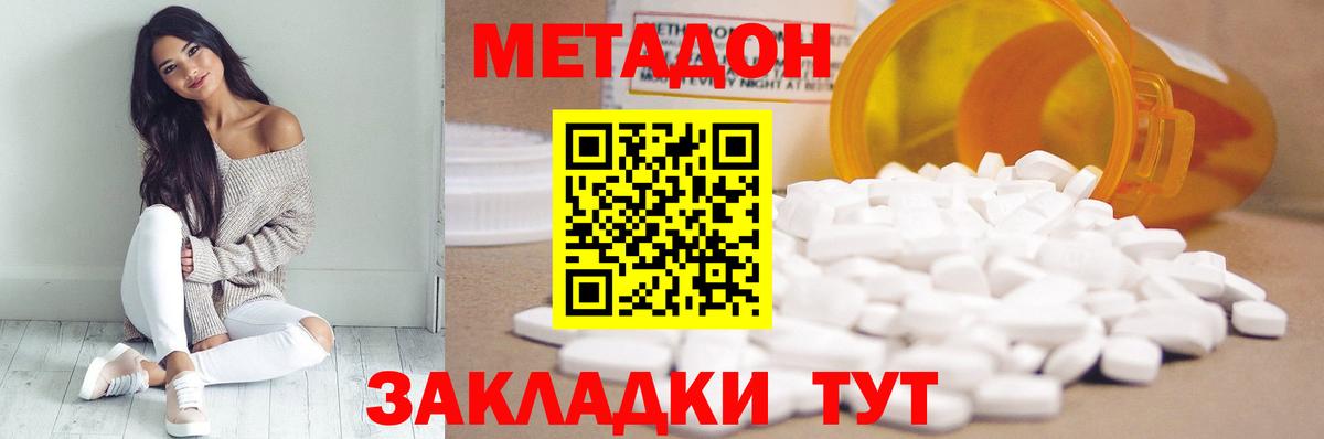 МЕТАДОН мёд  Вход с VPN  Тайшет  нарко площадка состав  МЕТАДОН кристалл 