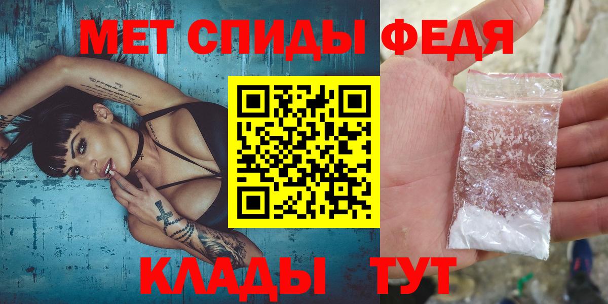 Тайшет  Первитин пудра  Вход с VPN 