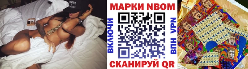 Марки N-bome 1,5мг  Тайшет 