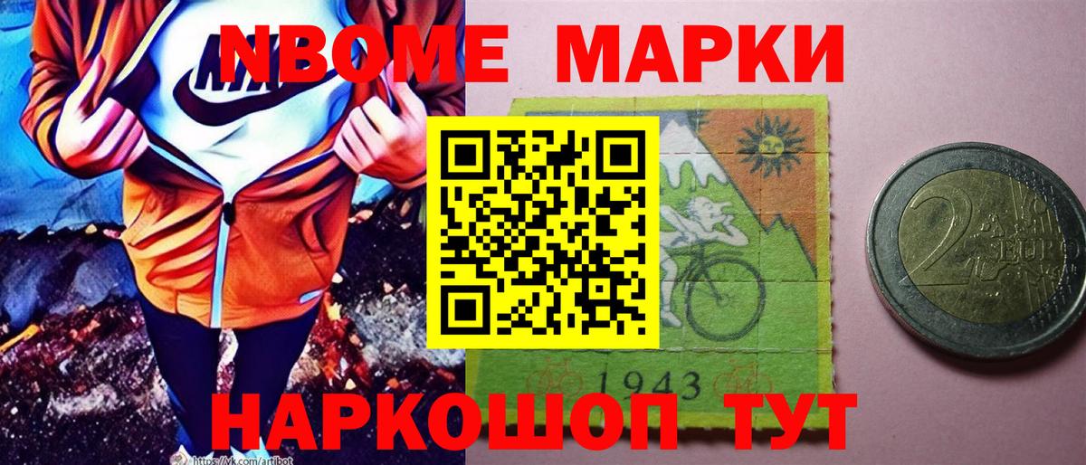 Наркотические марки 1,8мг  Наркотические марки 1,8мг  Тайшет  Вход с VPN 