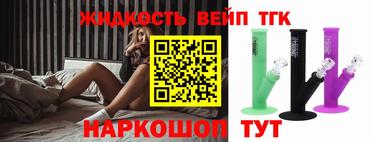 Дистиллят ТГК гашишное масло  ТГК жижа  Тайшет  Вход с VPN 
