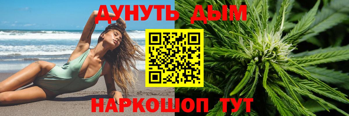 Канабис SATIVA & INDICA  Вход с VPN  Каннабис семена  Тайшет 