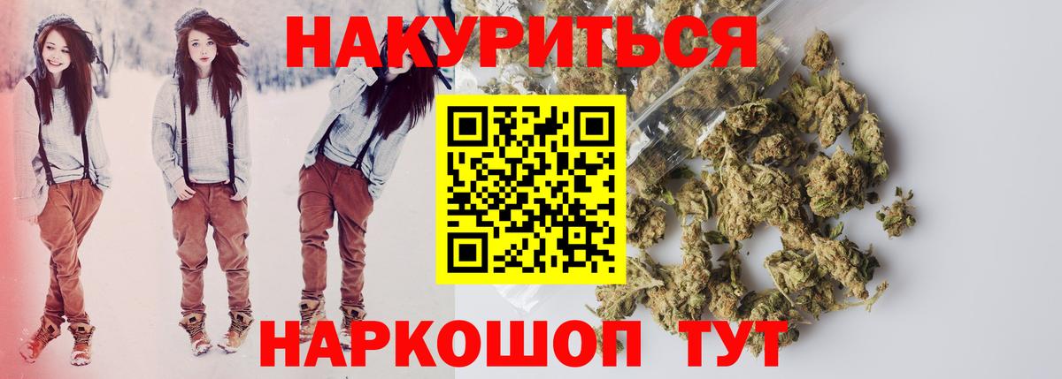 МАРИХУАНА сатива Тайшет